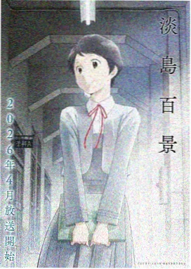 灶门祢豆子 鬼灭之刃第一季