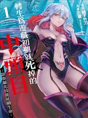 鬼灭之刃第一季中文版 海报